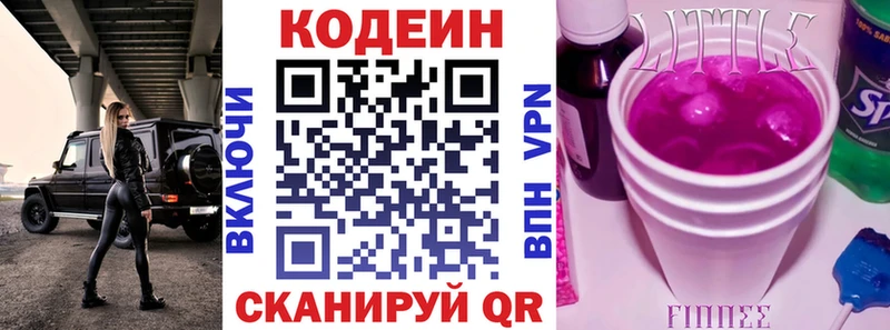 Codein Purple Drank  Гудермес 
