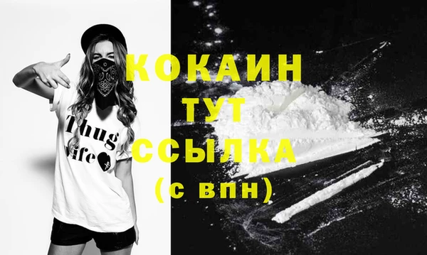 мяу мяу кристалл Балабаново