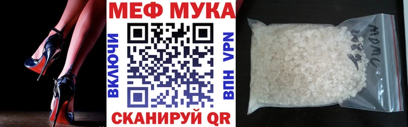 МЯУ-МЯУ кристаллы  нарко площадка формула  Гудермес 